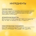 Сухой корм Friskies для стерилизованных кошек и кастрированных котов с кроликом и полезными овощами, 1,5 кг